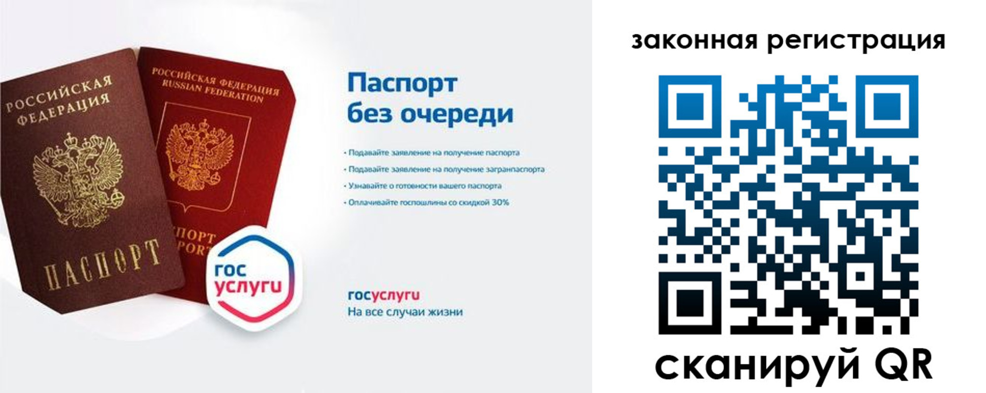 прописка регистрация в Ивдели