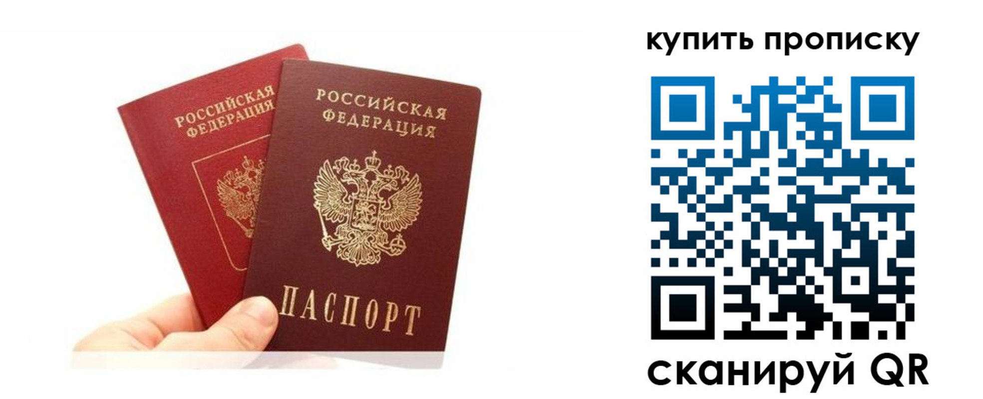 прописка ребенка в Ивдели