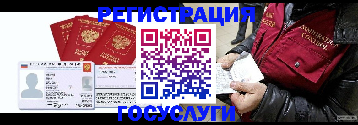 прописка в квартире в Ивдели