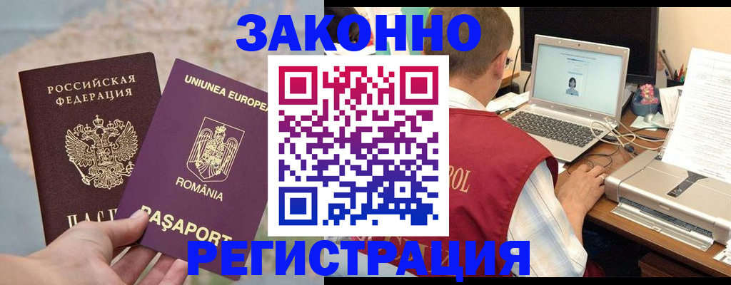 временная регистрация в квартире в Ивдели