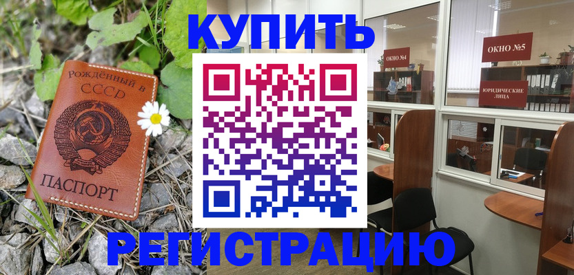 прописка ребенка в Ивдели
