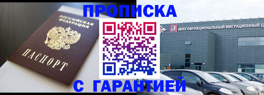 купить прописку в Ивдели