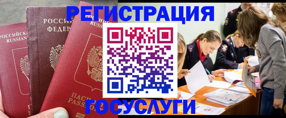прописка паспорт в Ивдели