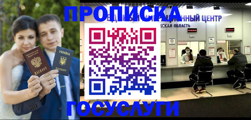 прописка штамп в Ивдели