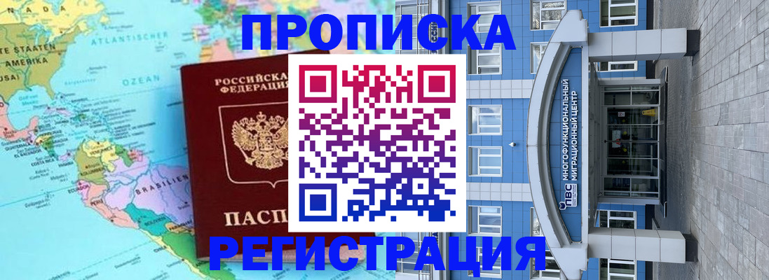 прописка законно в Ивдели