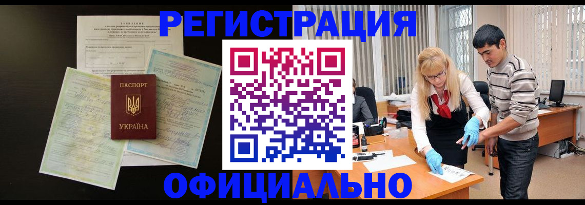 прописка 2025 в Ивдели